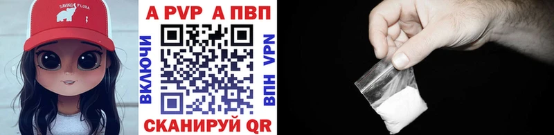 APVP СК  ссылка на мегу маркетплейс  Ленинск-Кузнецкий 