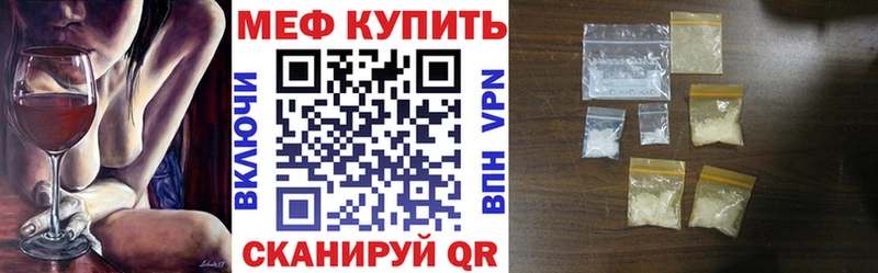 Мефедрон VHQ  Ленинск-Кузнецкий 