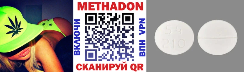 МЕТАДОН VHQ  где купить   Ленинск-Кузнецкий 
